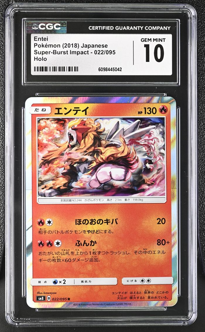 2018 #022 Entei CGC 10 Super-Burst Impact - SM8 - Japanese