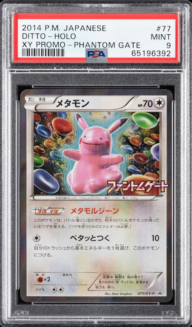 2014 #77 DITTO-HOLO PSA 9 POKEMON JAPANESE XY PROMO | PHANTOM GATE