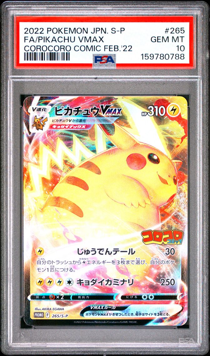 2022 #265 Full Art/Pikachu Vmax PSA 10 Japanese S Promo