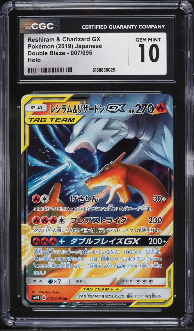2019 Pokemon Japanese Sun & Moon Double Blaze Holo Charizard & Reshiram GX #7 CGC 10 GEM MINT