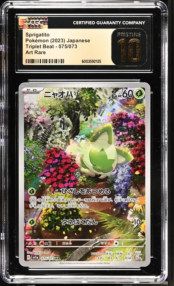 2023 #075 Sprigatito CGC 10 Pristine Triplet Beat - SV1a - Japanese