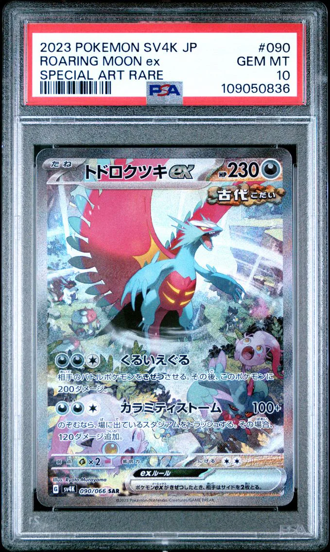 2023 #090 Roaring Moon EX PSA 10