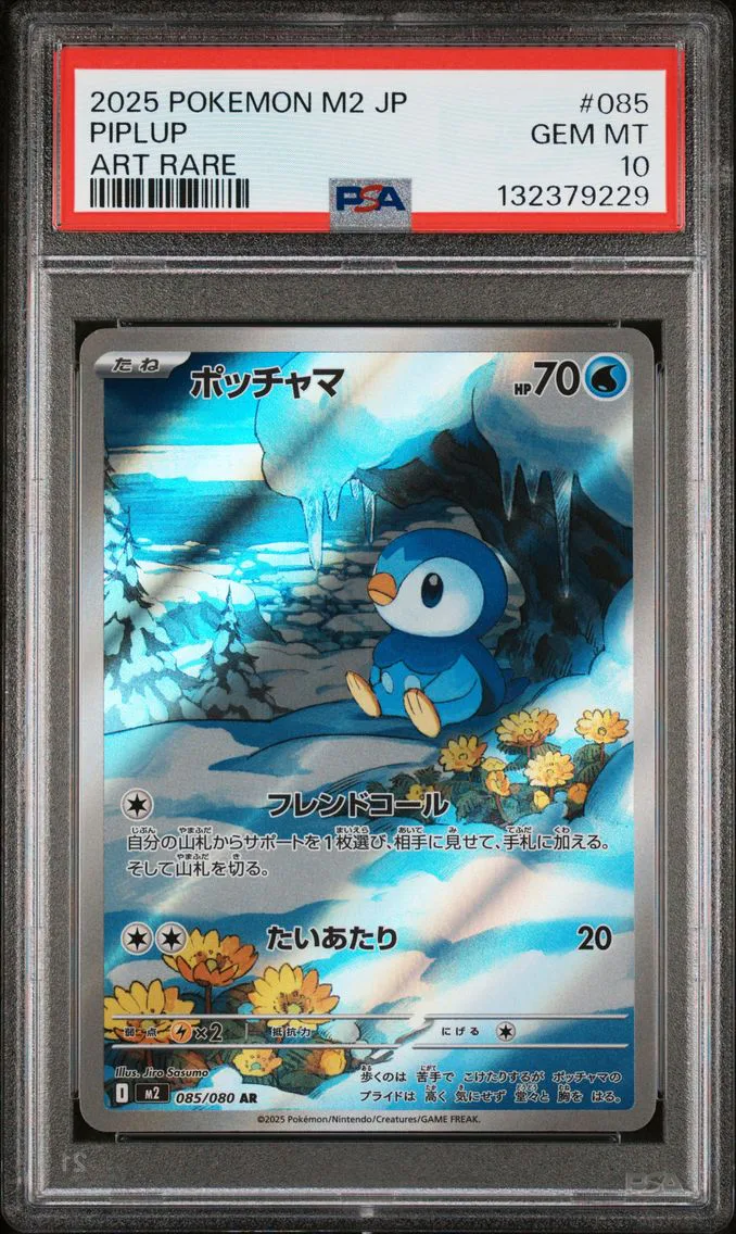 2025 #085 Piplup PSA 10 Japanese M2-Inferno X Pokemon