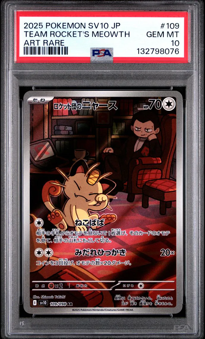 2025 #109 Team Rocket's Meowth PSA 10 Japanese SV10-Glory of Team Rocket Pokemon