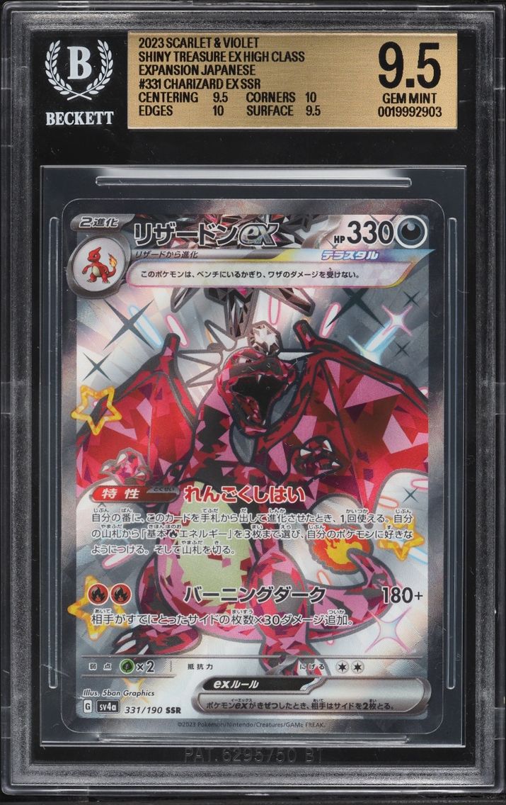 2023 Pokemon Japanese SV Shiny Treasure Ex Full Art Charizard ex #331 BGS 9.5 GEM MINT