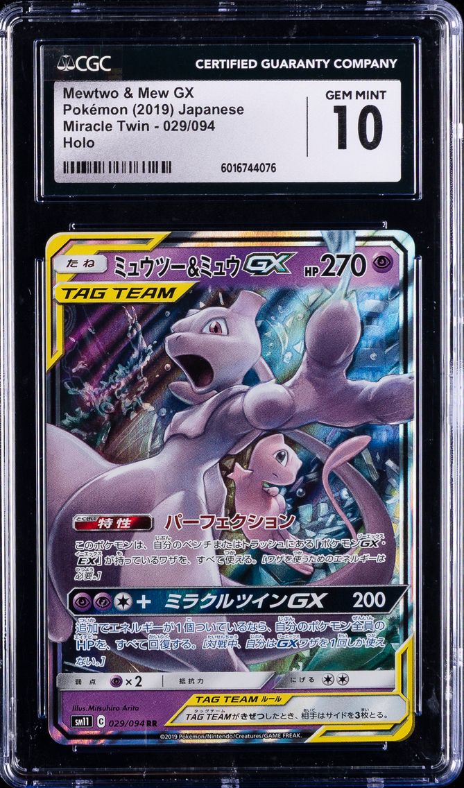 2019 #029 Mewtwo & Mew GX CGC 10 Japanese Sun & Moon Miracle Twins Pokemon