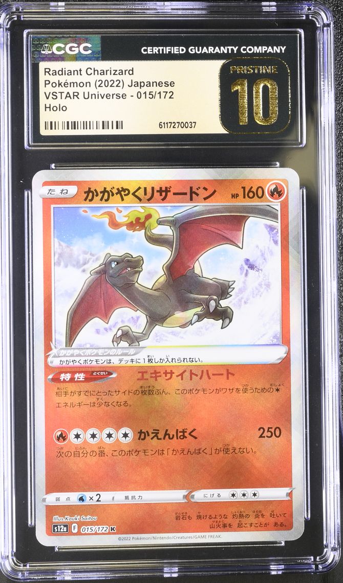 2022 #015 Radiant Charizard CGC 10 Pristine VSTAR Universe - s12a - Japanese