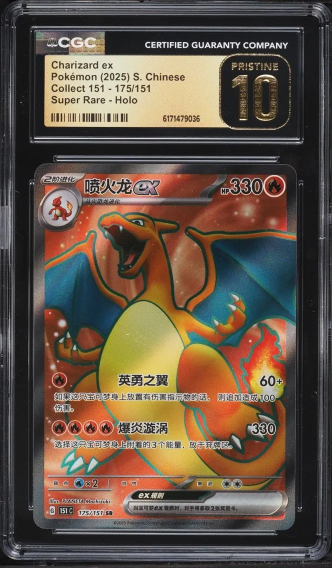 2025 Pokemon Chinese Scarlet & Violet 151 Full Art Charizard ex #175 CGC 10 PRISTINE