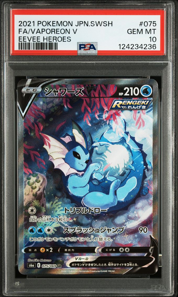 2021 #075 Full Art/Vaporeon V PSA 10 Japanese Sword & Shield Eevee Heroes Pokemon