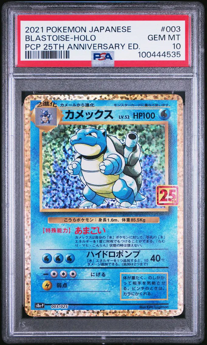 2021 #003 Blastoise-Holo PSA 10 Japanese Promo Card Pack 25th Anniversary Edition