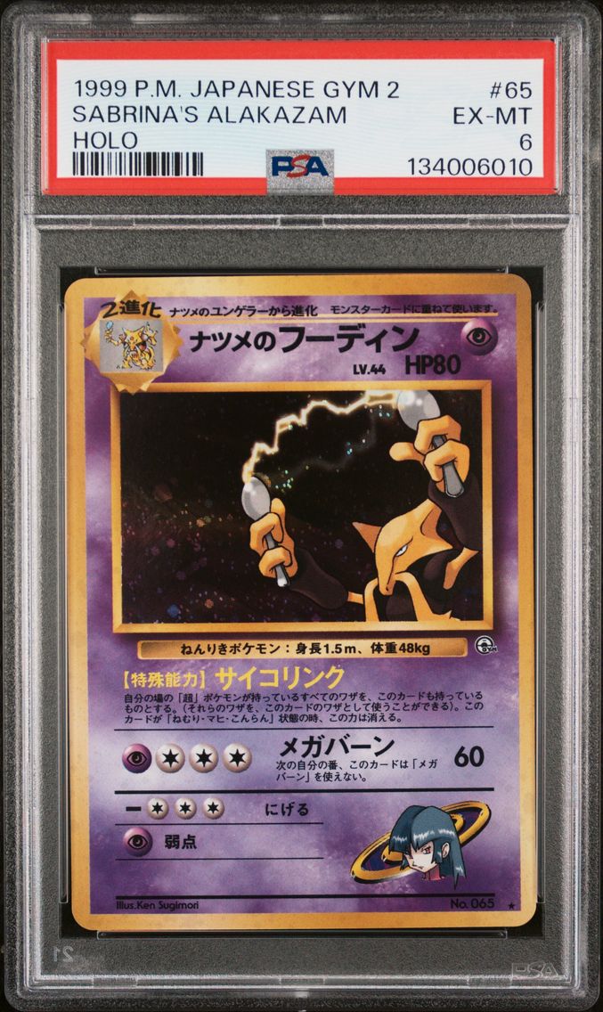 1999 #65 Sabrina's Alakazam-Holo PSA 6 Japanese Gym 2 Pokemon