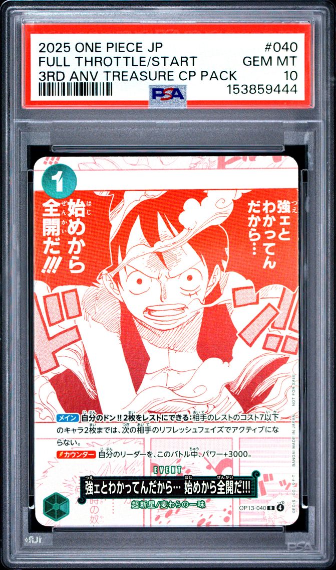 2025 #040 I Know It's Strong So I'm Going Full Throttle From the Start!!! PSA 10 One Piece Japanese 3rd Anniversary! One Piece Card Treasure Campaign Pack