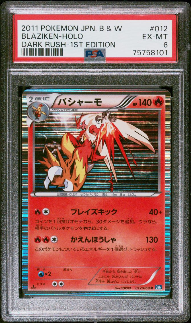 2011 #012 Blaziken-Holo 1st Edition PSA 6 Japanese Black & White Dark Rush