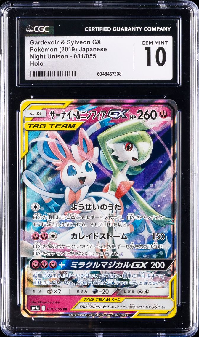 2019 #031 Gardevoir & Sylveon GX CGC 10 Night Unison - SM9a - Japanese Pokemon