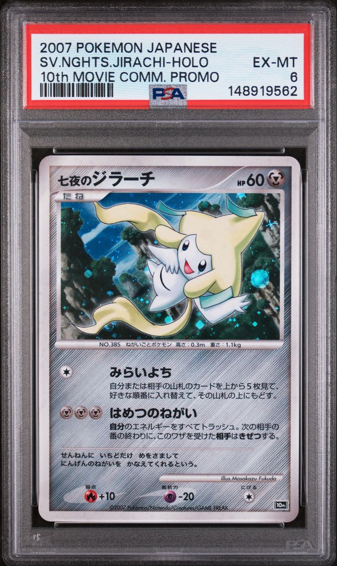 2007 #NA Seven Nights Jirachi-Holo PSA 6 Japanese 10th Movie Commemoration Promo