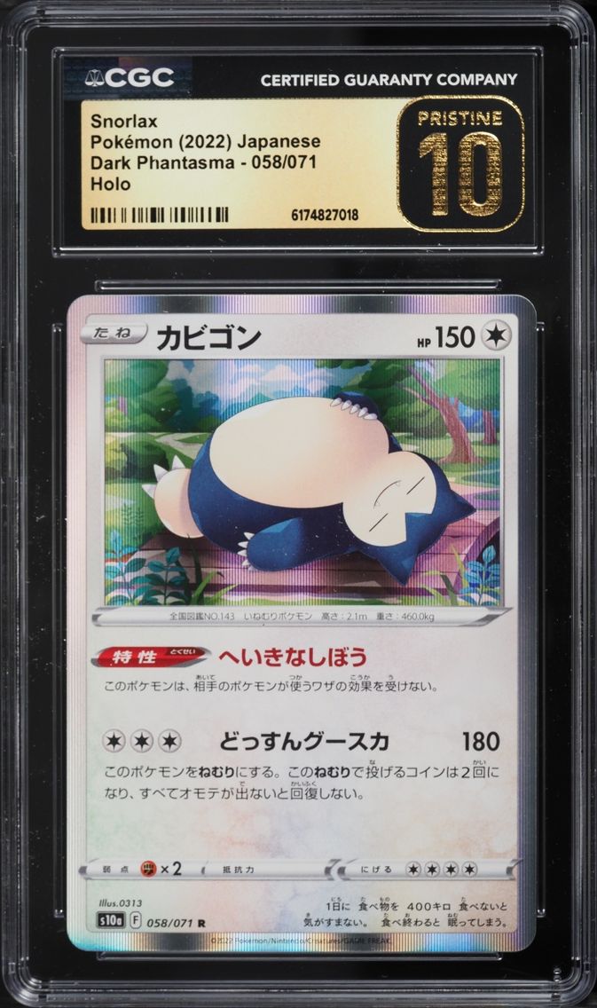 2022 Pokemon Japanese Sword & Shield Dark Phantasma Holo Snorlax #58 CGC 10 PRISTINE