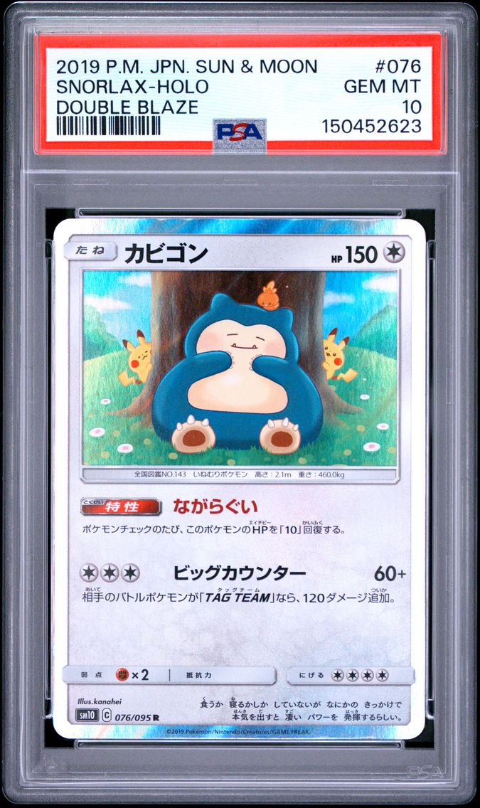 2019 #076 Snorlax-Holo PSA 10 Japanese Sun & Moon Double Blaze