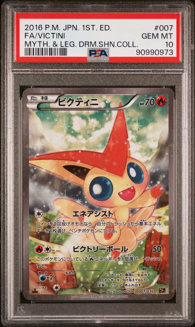 2016 #007 Full Art/Victini 1st Edition PSA 10 Japanese Mythical & Legendary Dream Shine Collection