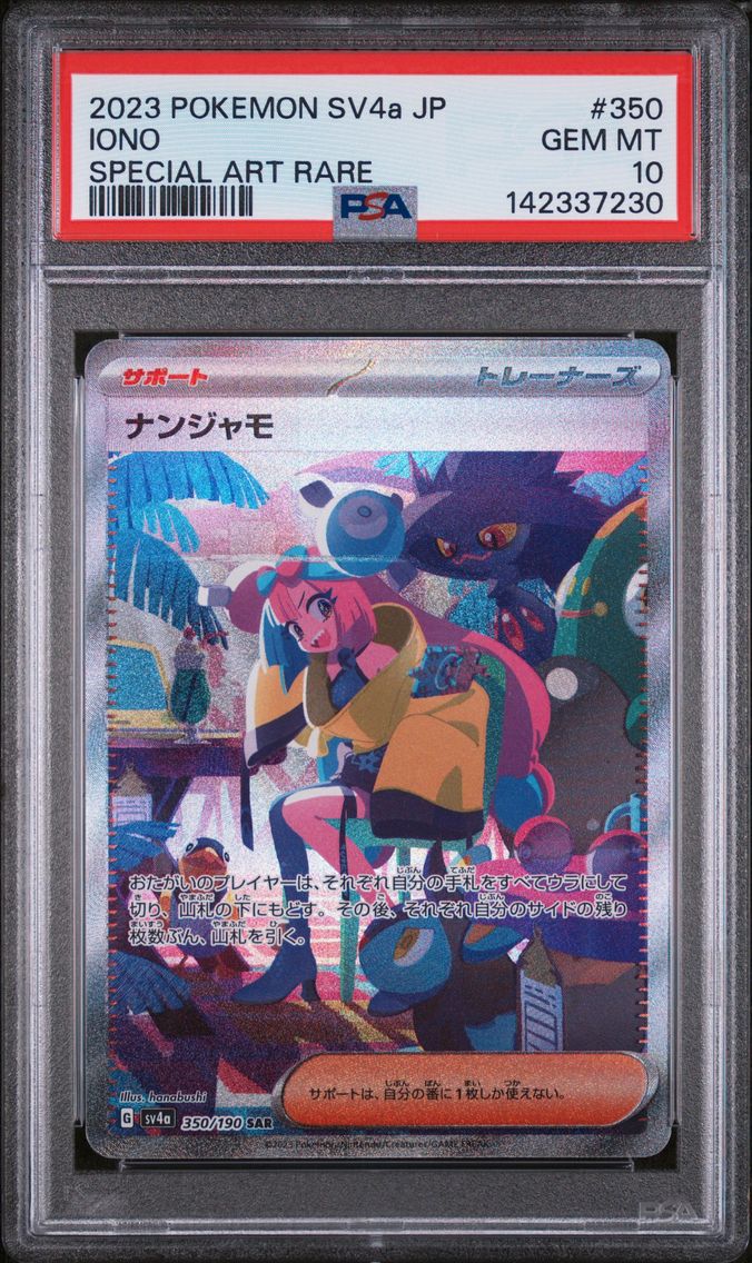 2023 #350 Iono PSA 10 Japanese Sv4a-Shiny Treasure EX