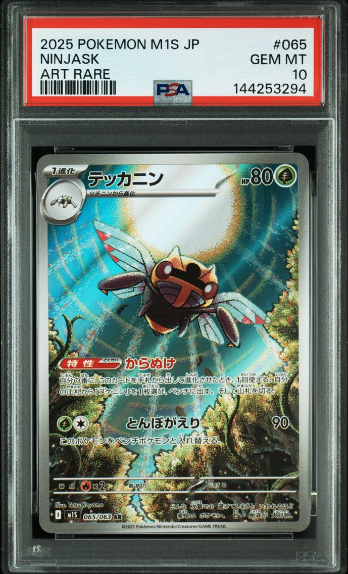 2025 #065 Ninjask PSA 10 Japanese M1s-Mega Symphonia