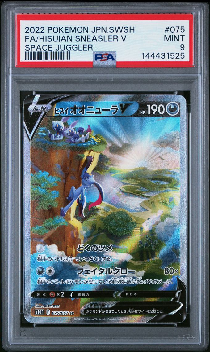 2022 #075 Full Art/Hisuian Sneasler V PSA 9 Japanese Sword & Shield Space Juggler Pokemon
