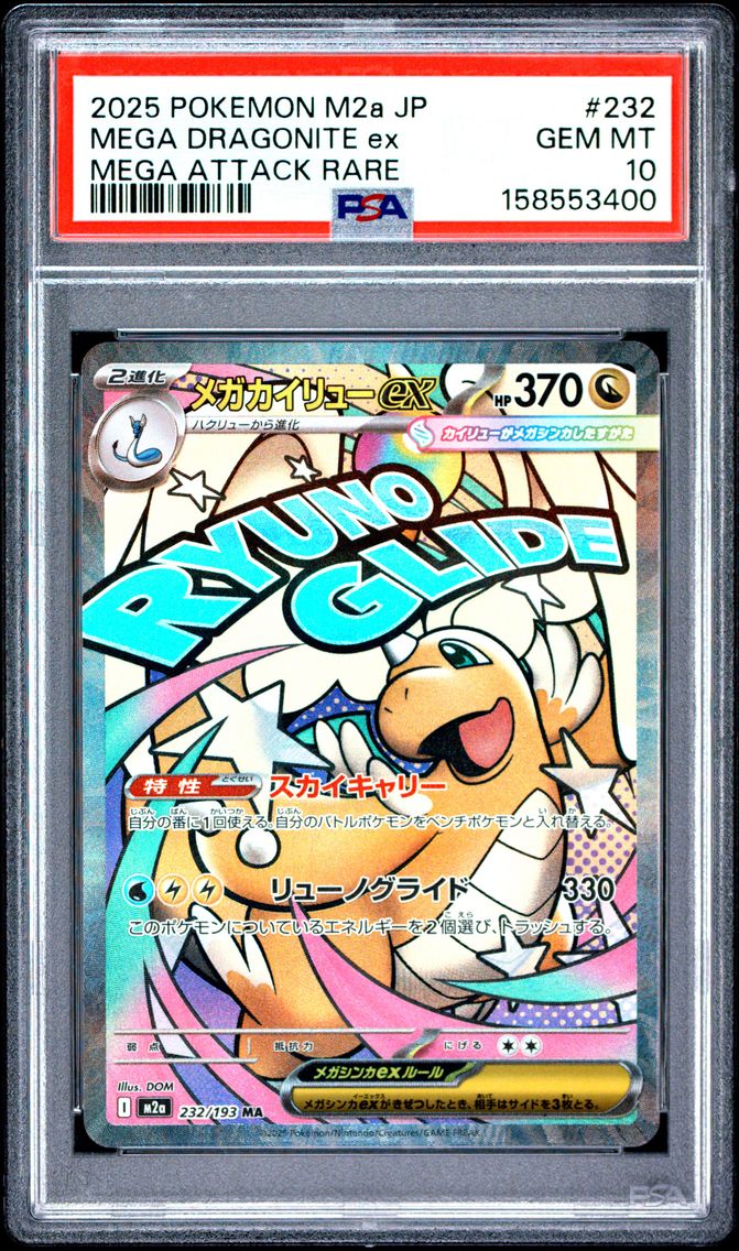 2025 #232 Mega Dragonite EX PSA 10 Japanese M2a-Mega Dream EX