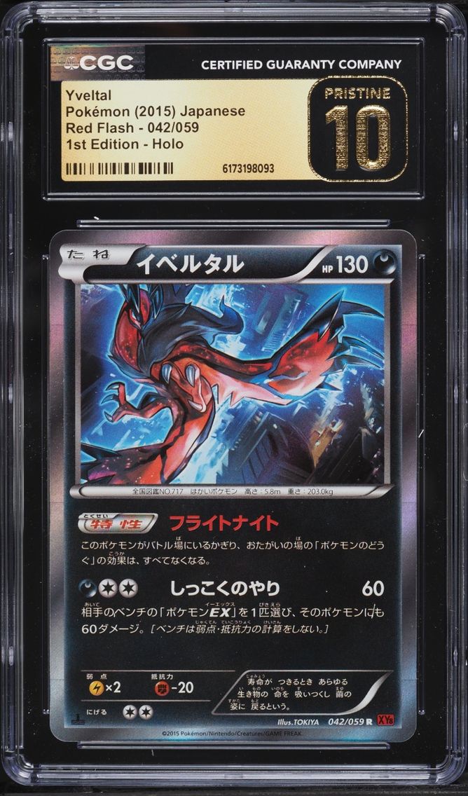 2015 Pokemon Japanese XY Red Flash 1st Edition Holo Yveltal #42 CGC 10 PRISTINE