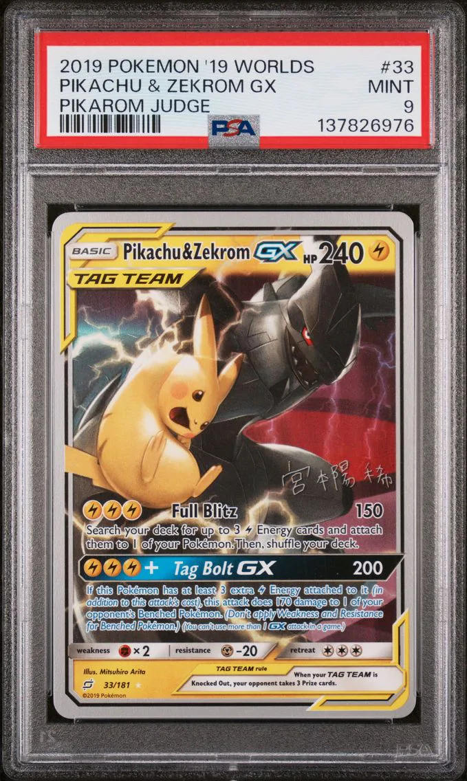 2019 #33 Pikachu & Zekrom GX PSA 9 2019 World Championships Deck: Pikarom Judge Pokemon