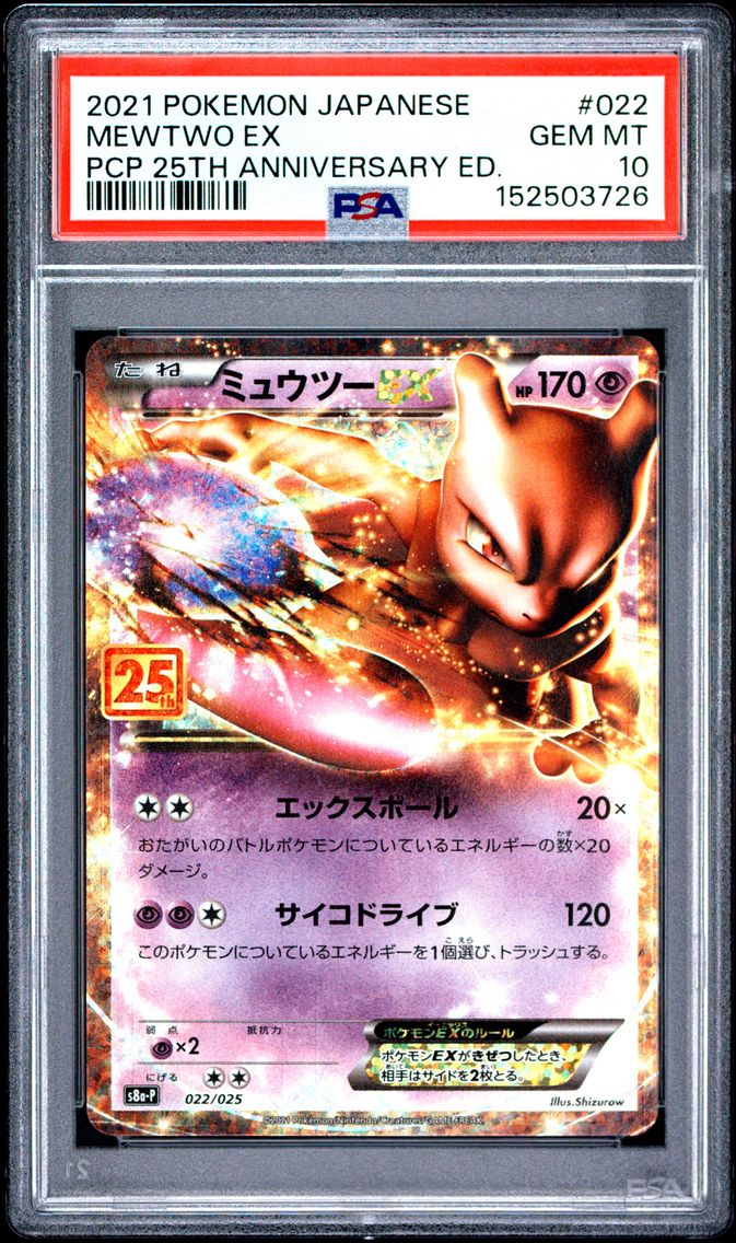 2021 #022 Mewtwo EX PSA 10 Japanese Promo Card Pack 25th Anniversary Edition