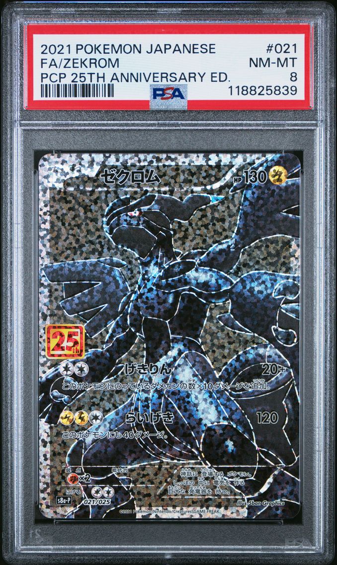 2021 #021 Full Art/Zekrom PSA 8 Japanese Promo Card Pack 25th Anniversary Edition Pokemon