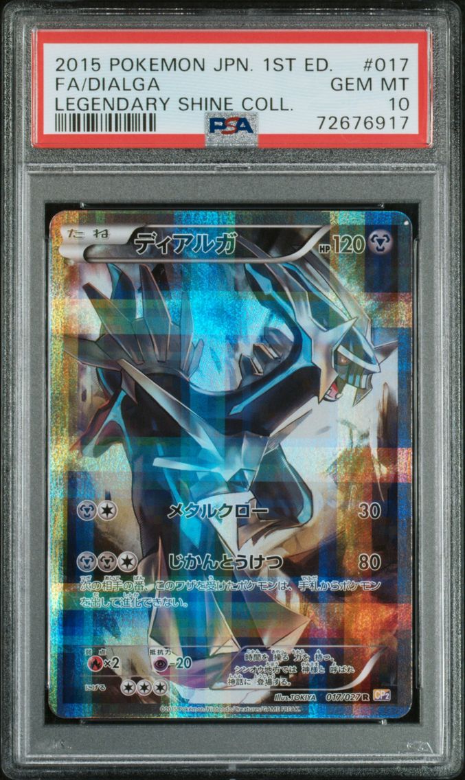 2015 #017 Full Art/Dialga 1st Edition PSA 10 Japanese Legendary Shine Collection
