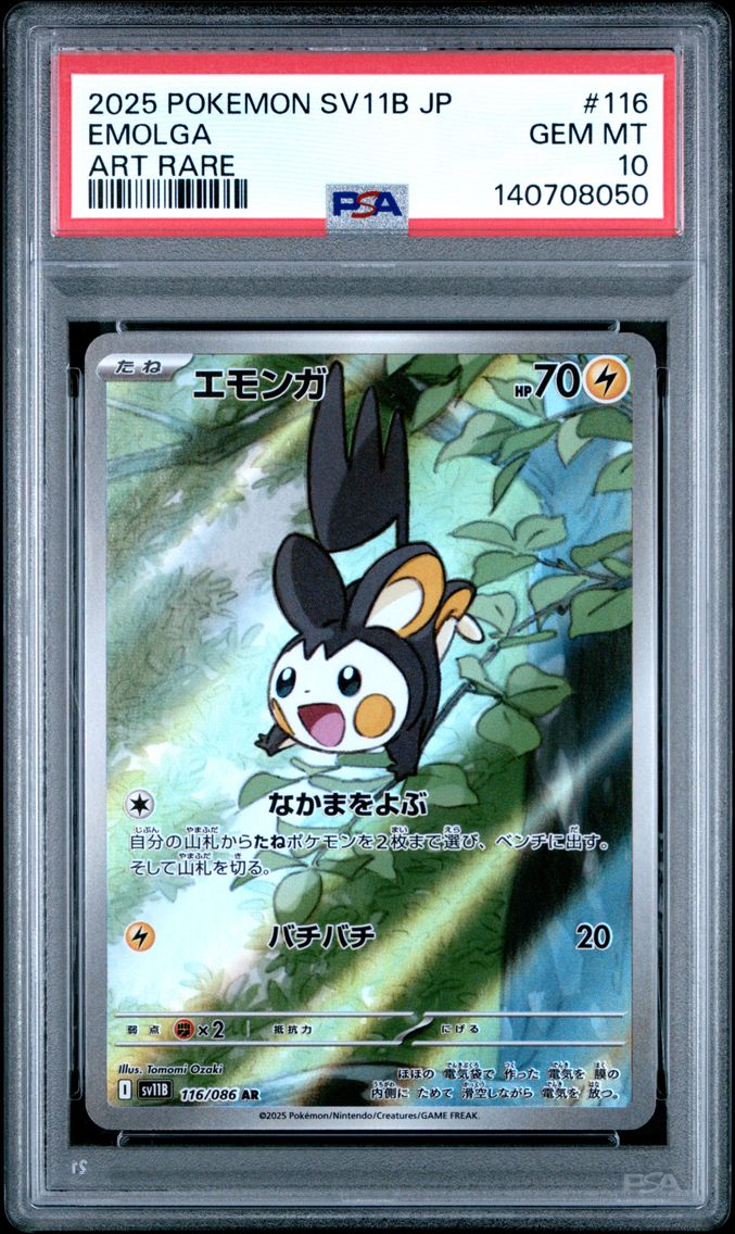 2025 #116 Emolga PSA 10 Japanese Sv11b-Black Bolt Pokemon
