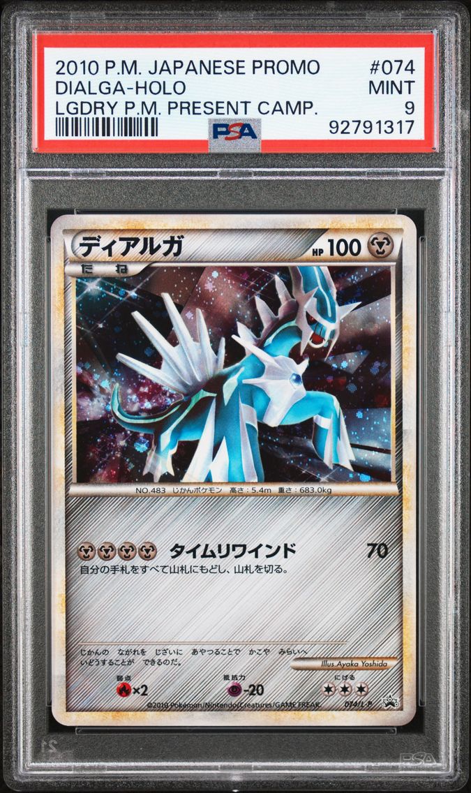 2010 #074 DIALGA-HOLO PSA 9 POKEMON JAPANESE PROMO | LEGENDARY POKEMON PRESENT CAMPAIGN
