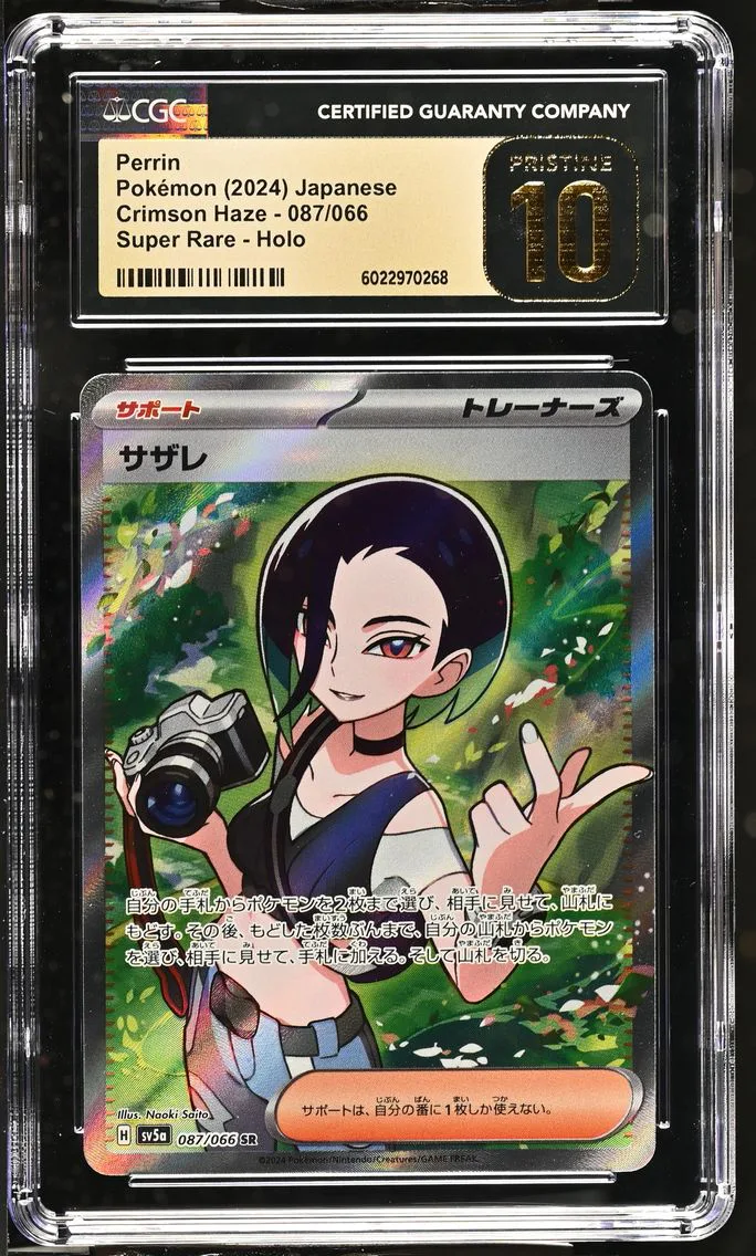 2024 #087 Perrin CGC 10 Pristine Crimson Haze - sv5a - Japanese