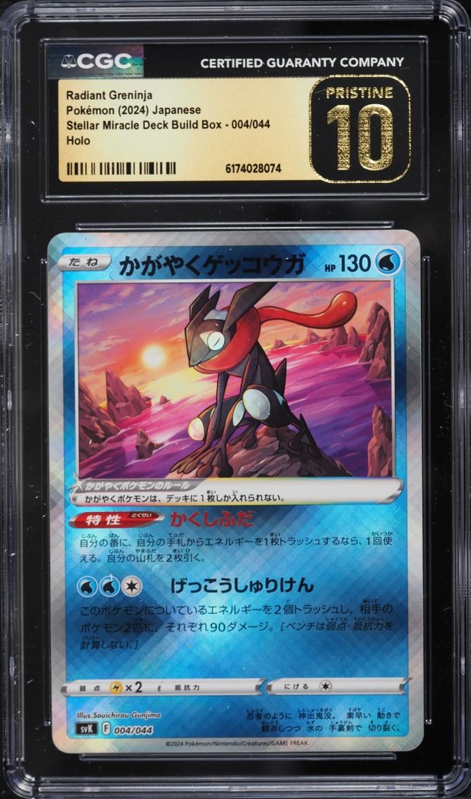 2024 #4 Radiant Greninja CGC 10 Pokemon Japanese Scarlet & Violet Stellar Miracle Deck