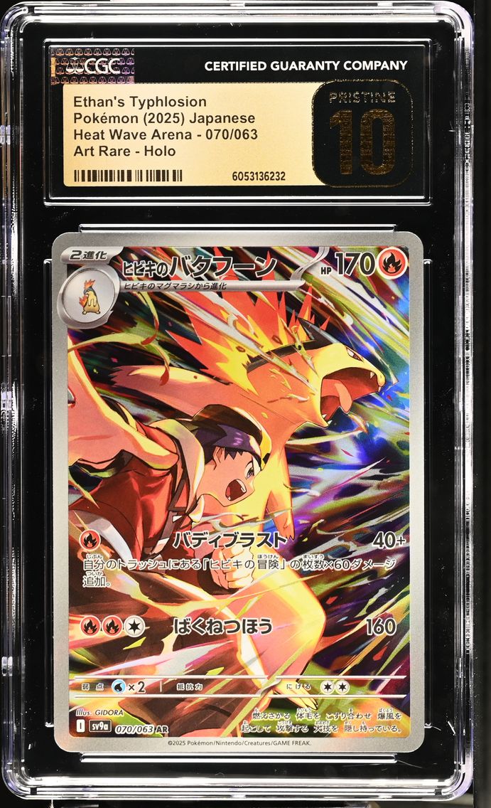 2025 #070 Ethan's Typhlosion CGC 10 Pristine Heat Wave Arena - sv9a - Japanese
