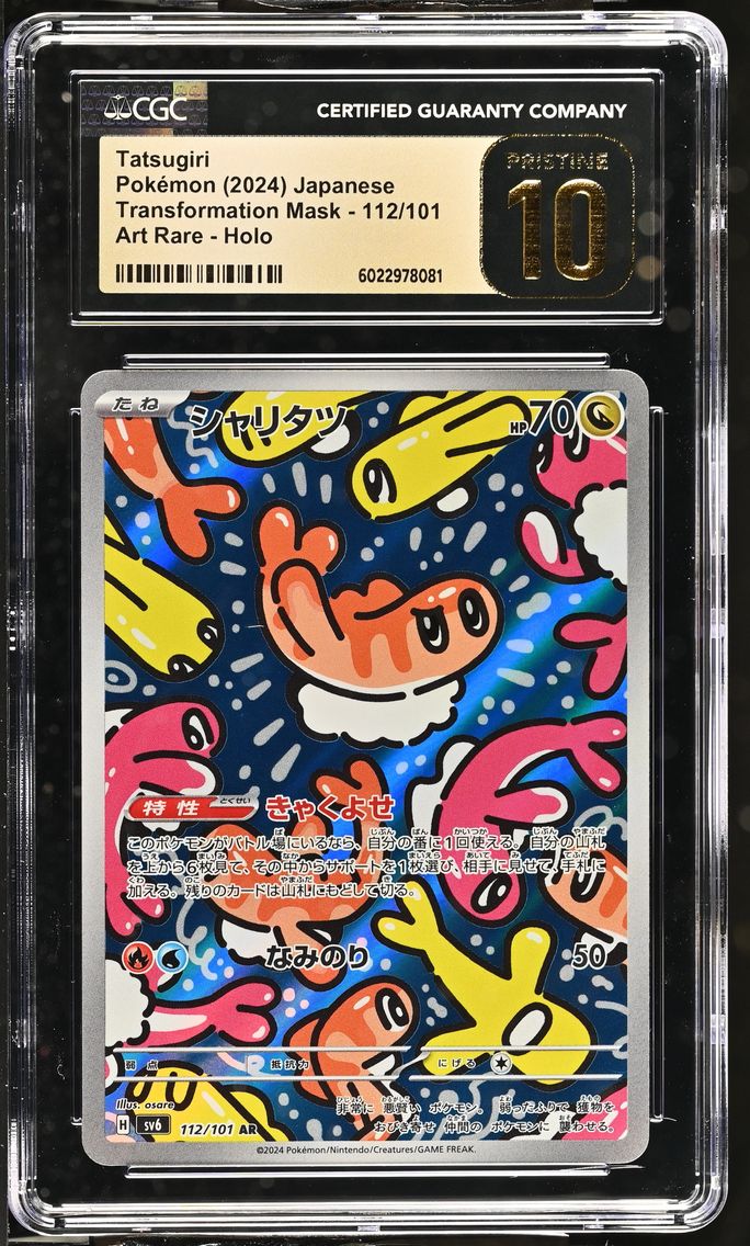 2024 #112 Tatsugiri CGC 10 Pristine Transformation Mask - sv6 - Japanese