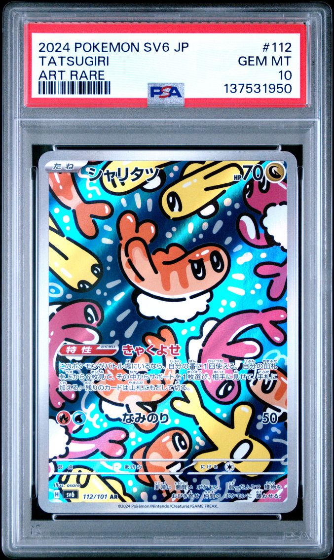 2024 #112 Tatsugiri PSA 10 Japanese SV6-Transformation Mask