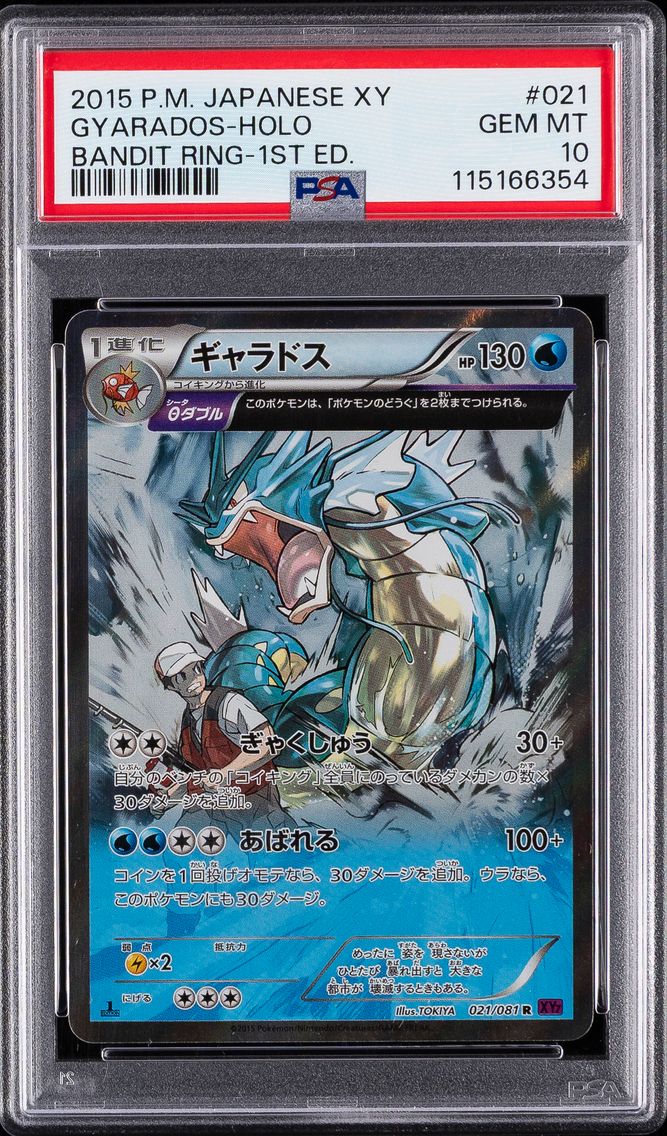 2015 #021 Gyarados-Holo 1st Edition PSA 10 Japanese XY Bandit Ring Pokemon