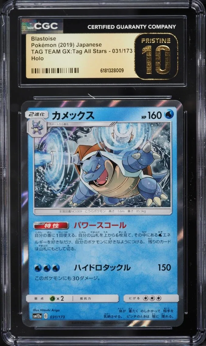 2019 Pokemon Japanese Sun & Moon Tag Team Gx All Stars Holo Blastoise #31 CGC 10 PRISTINE