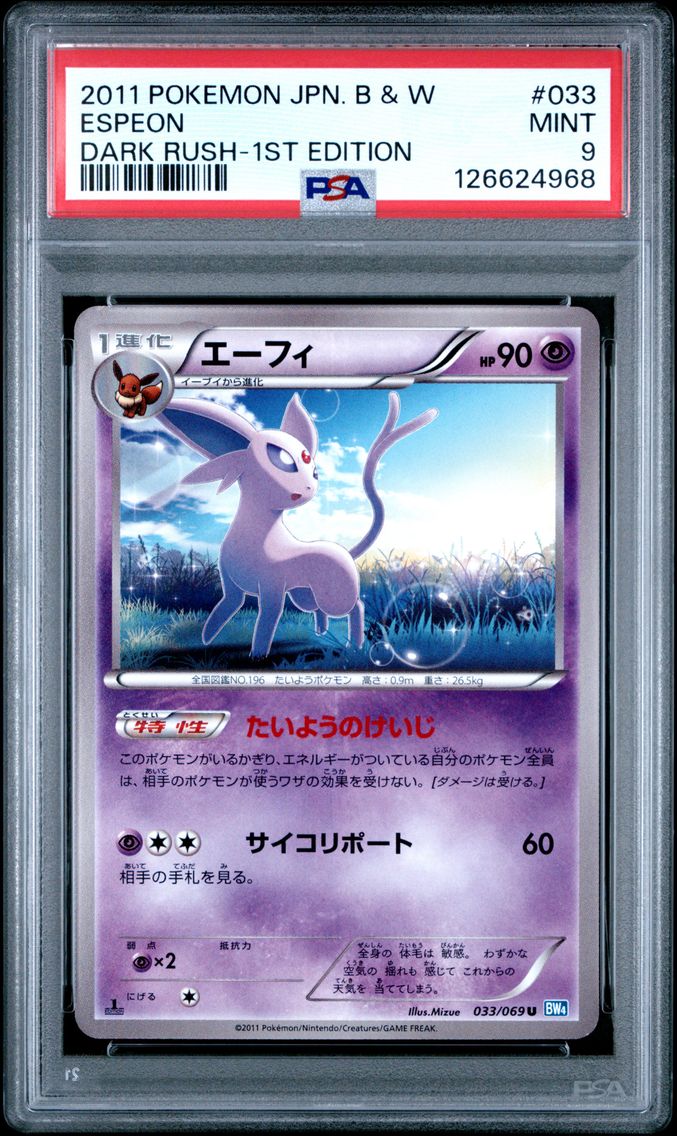 2011 #033 Espeon 1st Edition PSA 9 Japanese Black & White Dark Rush Pokemon