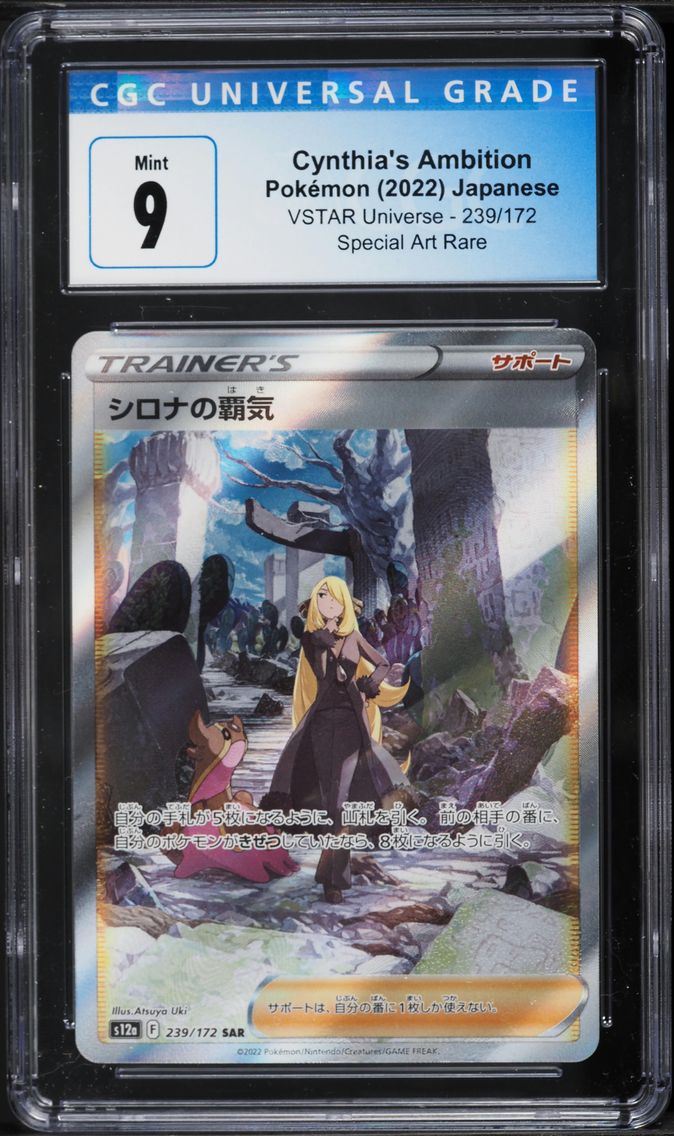 2022 #239 Full Art/Cynthia's Ambition CGC 9 Japanese Sword & Shield Vstar Universe Pokemon
