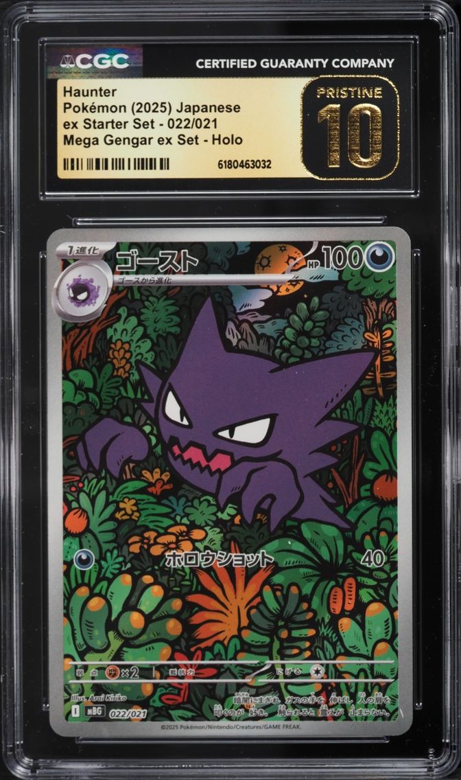 2025 #22 Haunter CGC 10 Pokemon Japanese Mega ex Starter Set Full Art