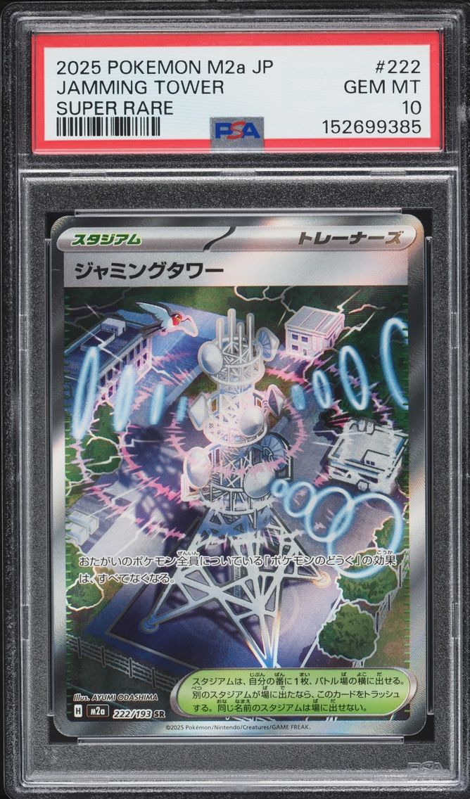 2025 Pokemon Japanese Mega Dream Ex Full Art Jamming Tower #222 PSA 10 GEM MINT