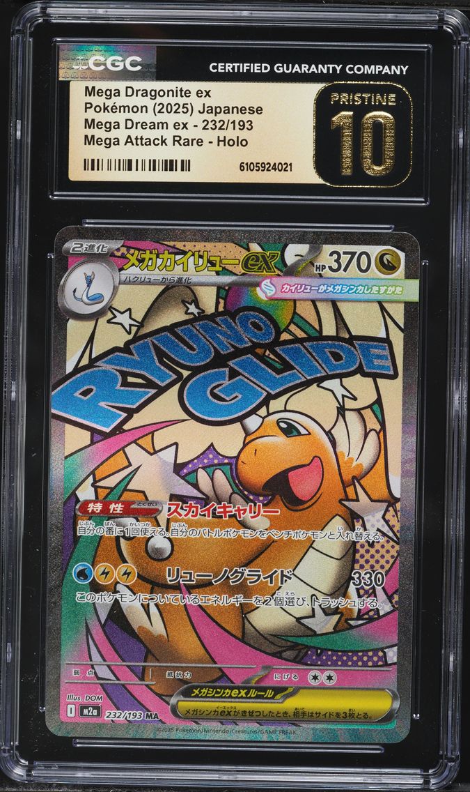 2025 #232 Mega Dragonite EX CGC 10 Pristine Japanese M2a-Mega Dream EX Pokemon