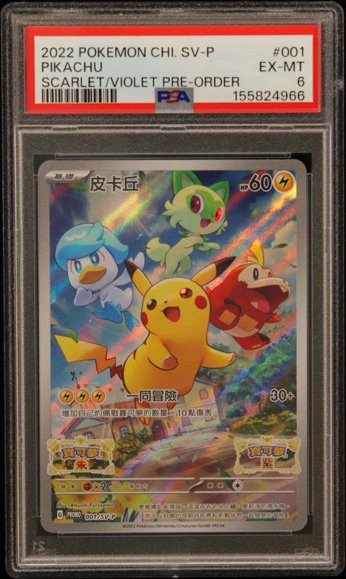 2022 #001 Pikachu PSA 6 Chinese SV Promo