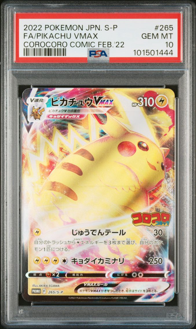2022 #265 FULL ART/PIKACHU VMAX PSA 10 POKEMON JAPANESE S PROMO | COROCORO COMIC FEBRUARY 2022