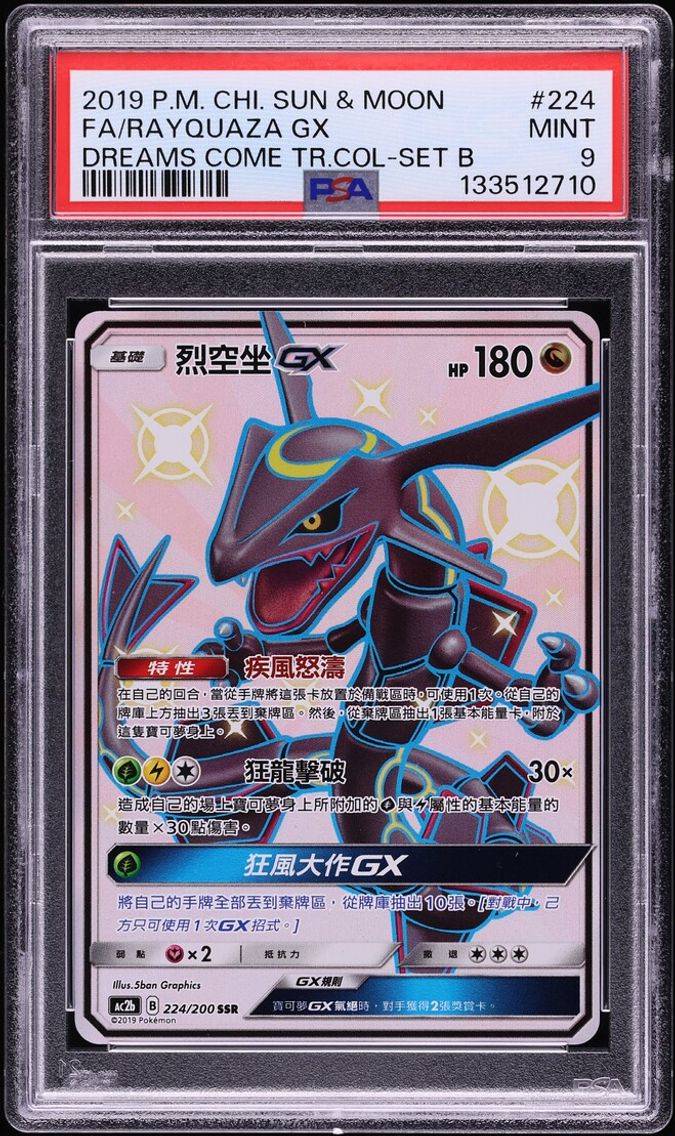 2019 Pokemon Chinese SM Dreams Come True Shiny Rayquaza GX #224 PSA 9 MINT