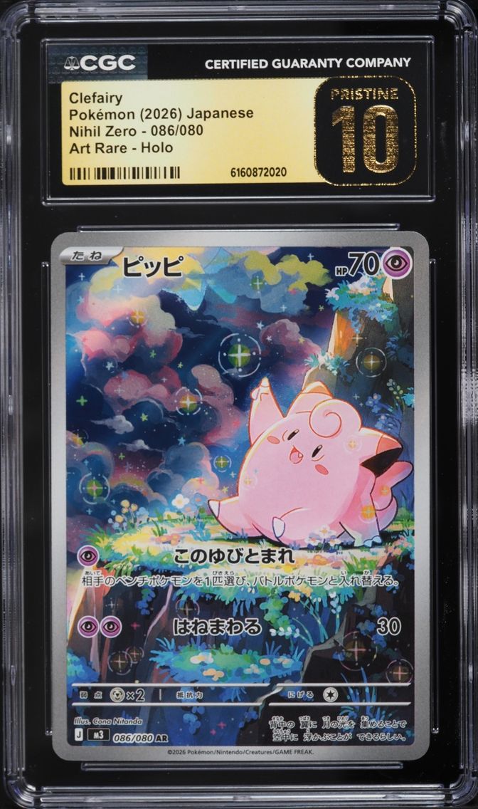 2026 Pokemon Japanese Mega Nihil Zero AR Clefairy #86 CGC 10 PRISTINE