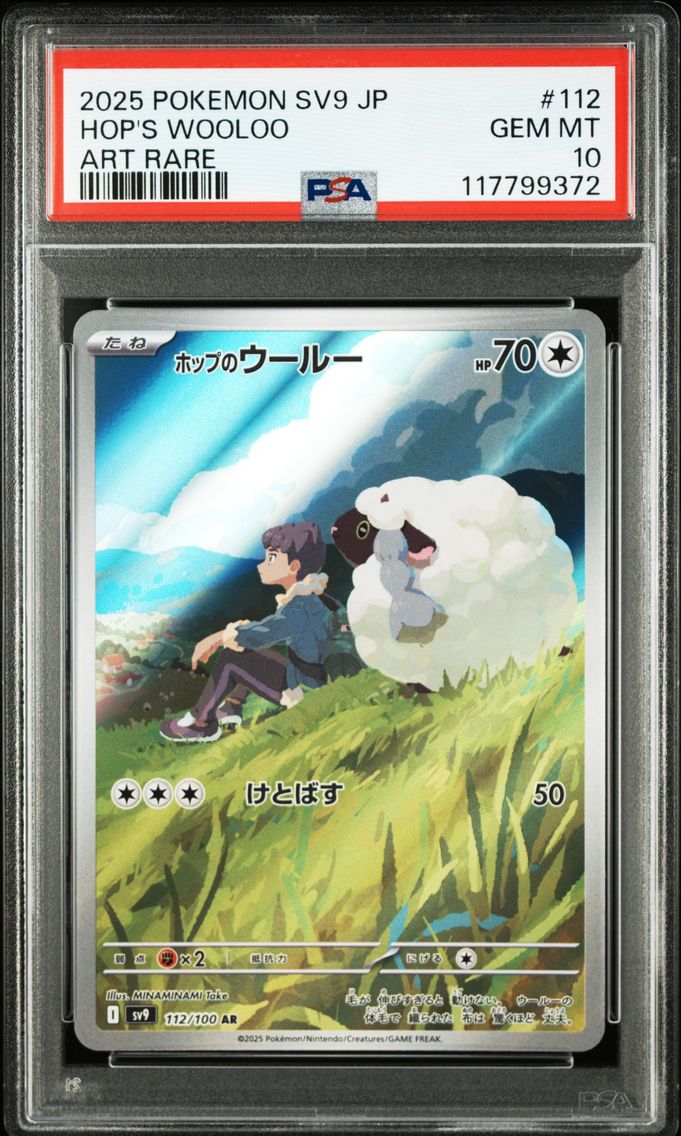 2025 #112 Hop's Wooloo PSA 10 Japanese SV9-Battle Partners